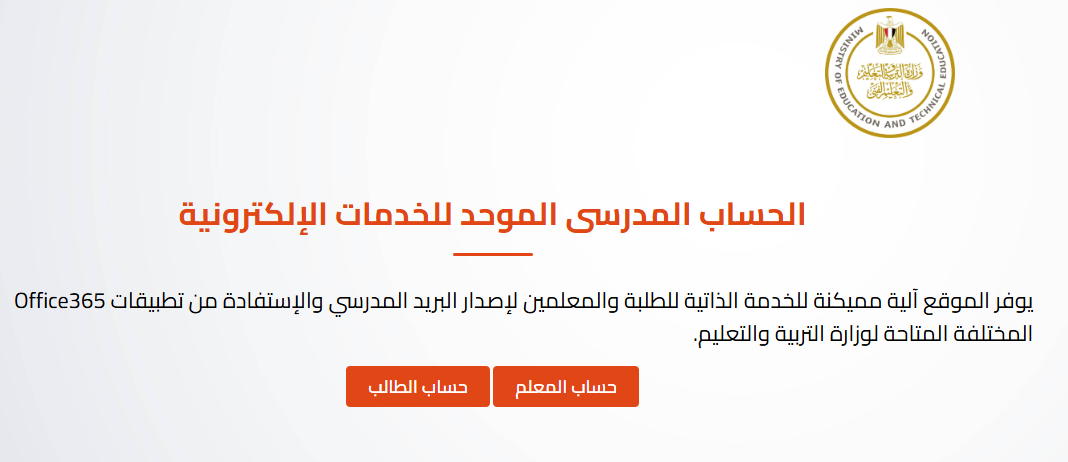 تفعيل الايميل الموحد_2911_094743 تفعيل الايميل الموحد_2911_094743